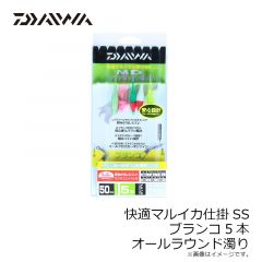ダイワ　快適マルイカ仕掛 SS ブランコ5本 オールラウンド