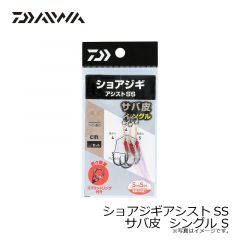 ダイワ　ショアジギアシストSS サバ皮  シングル S