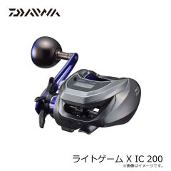 ダイワ　ライトゲーム X IC 200　2024年3月発売予定
