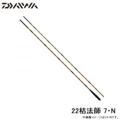 ダイワ　22枯法師 7・N　2022年3月発売予定