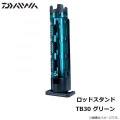 ダイワ　　ロッドスタンド TB30 グリーン