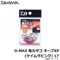 ダイワ　D-MAX 鬼カサゴ キープKP (ケイムラピンク) 17