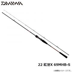 ダイワ　22紅牙X 69MHB-S　2022年3月発売予定