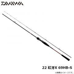 ダイワ　22紅牙X 69HB-S　2022年3月発売予定