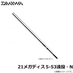 ダイワ　21メガディス 5-53遠投・N