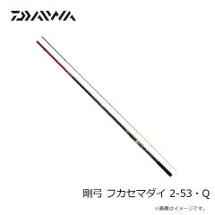 ダイワ　剛弓 フカセマダイ 2-53・Q　2023年4月発売予定