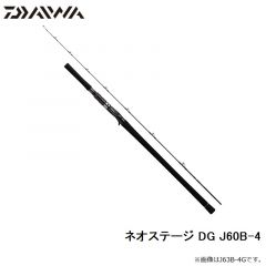 ダイワ　ネオステージ DG J60B-4　2021年12月発売予定