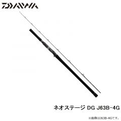 ダイワ　ネオステージ DG J63B-4G　2021年12月発売予定