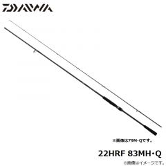 ダイワ　22HRF 83MH・Q　2022年4月発売予定