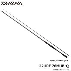 ダイワ　22HRF 76MHB・Q　2022年4月発売予定