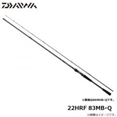 ダイワ　22HRF 83MB・Q　2022年4月発売予定