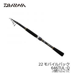 ダイワ　22モバイルパック 646TUL・Q　2022年4月発売予定