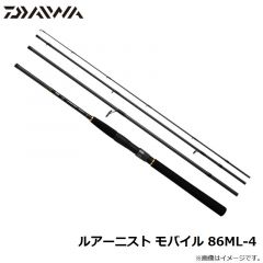 ダイワ　ルアーニスト モバイル 86ML-4　2022年4月発売予定