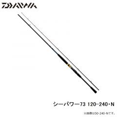 ダイワ　22シーパワー73 120-240・N　2022年4月発売予定