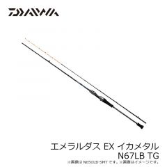ダイワ　エメラルダス EX イカメタル N67LB TG　2022年5月発売予定
