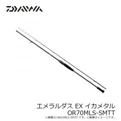 ダイワ　エメラルダス EX イカメタル OR70MLS-SMTT　2022年5月発売予定