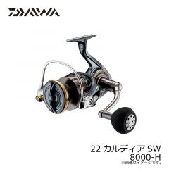 ダイワ　22カルディアSW 8000-H　2022年3月発売予定