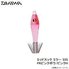 ダイワ　ミッドスッテ ミラー 33S PKピンクボウ/ピンクH
