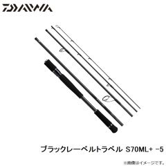 ダイワ　ブラックレーベルトラベル S70ML+ -5　2022年2月発売予定