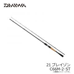 ダイワ　21ブレイゾン C66M-2・ST　2022年2月発売予定