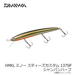 HMKLミノースティーズカスタム 137SP シャンパンハーフ
