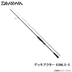 ダイワ　21デッキアクター 63MLS-S

