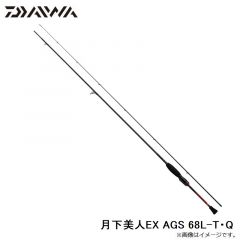 月下美人EX AGS 68L-T・Q
