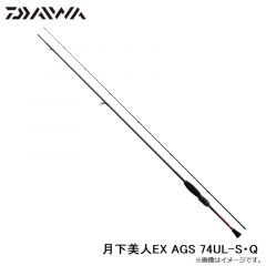 月下美人EX AGS 74UL-S・Q
