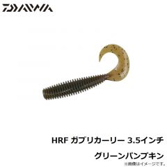 HRF ガブリシャッド 3.5インチ 日本海クリア
