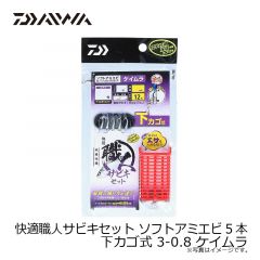 快適職人サビキセット ソフトアミエビ5本 下カゴ式 0.5-0.8 ピンク
