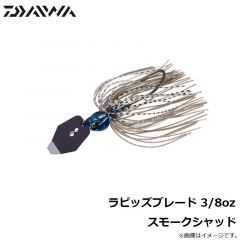 ダイワ　ラピッズブレード 3/8oz スモークシャッド