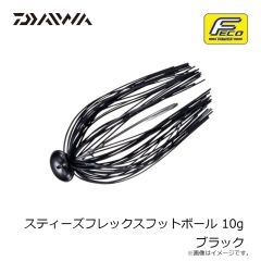 ダイワ　スティーズフレックスフットボール 10g ブラック