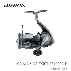 ダイワ　23 イグジスト SF EXIST SF1000S-P　2023年6月発売予定