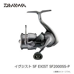 ダイワ　23 イグジスト SF EXIST SF2000SS-P　2023年6月発売予定