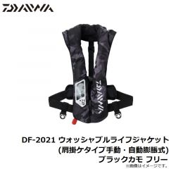 ダイワ　DF-2021 ウォッシャブルライフジャケット(肩掛ケタイプ手動・自動膨脹式) ブラックカモ フリー