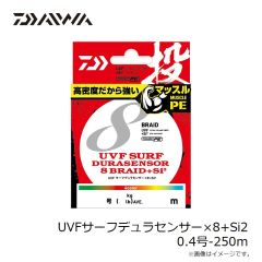 ダイワ　UVFサーフデュラセンサー×8+Si2 0.4号-250ｍ