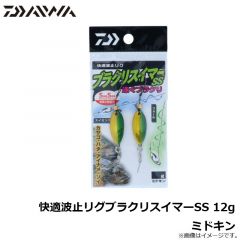 快適波止リグブラクリスイマーSS 6g カモグロー

