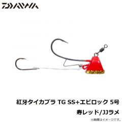 ダイワ　紅牙タイカブラ TG SS+エビロック 5号 寿レッド/JJラメ