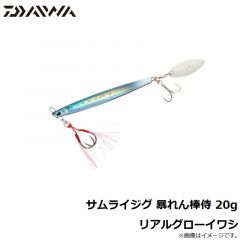 サムライジグ 暴れん棒侍 20g UVリアルイワシ
