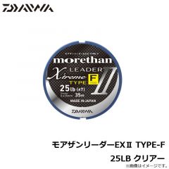 ダイワ　モアザンリーダーEX2 TYPE-F  25LB クリア