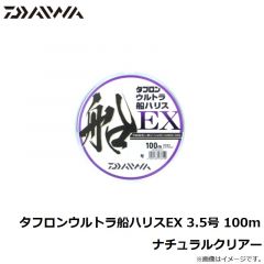 ダイワ　タフロンウルトラ船ハリスEX 3.5号 100m ナチュラルクリアー