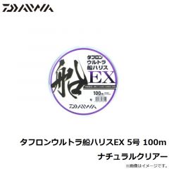 ダイワ　タフロンウルトラ船ハリスEX 5号 100m ナチュラルクリアー