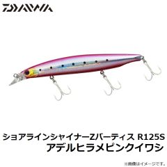 ダイワ　ショアラインシャイナーZバーティスR 125F アデルヒラメイワシ