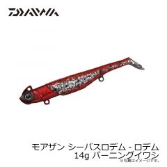 モアザン シーバス ロデム スペアボディ イナッ子
