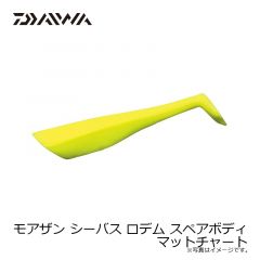 モアザン シーバス ロデム スペアボディ イナッ子
