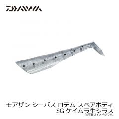 モアザン シーバス ロデム スペアボディ イナッ子
