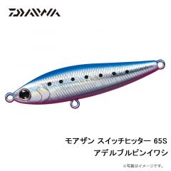 モアザン スイッチヒッター 105S キビナゴ
