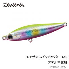 モアザン スイッチヒッター 105S キビナゴ

