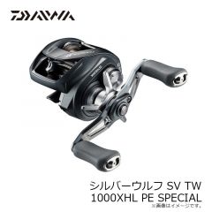 ダイワ　シルバーウルフ SV TW 1000XHL PE SPECIAL　2022年5月発売予定