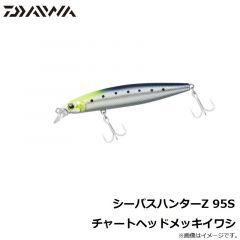 ダイワ　シーバスハンターZ 95S チャートヘッドメッキイワシ